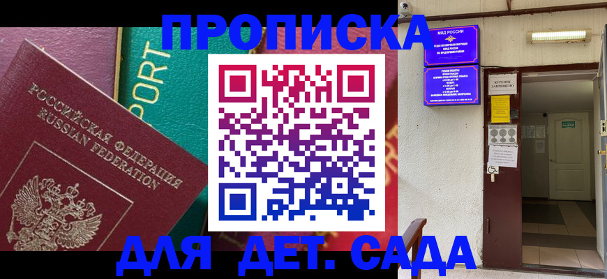 где прописаться в Жердевке