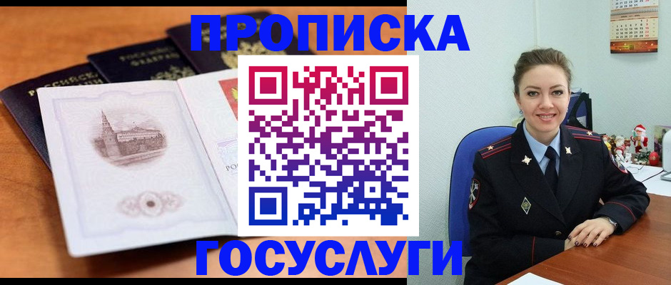 временная регистрация адрес в Жердевке